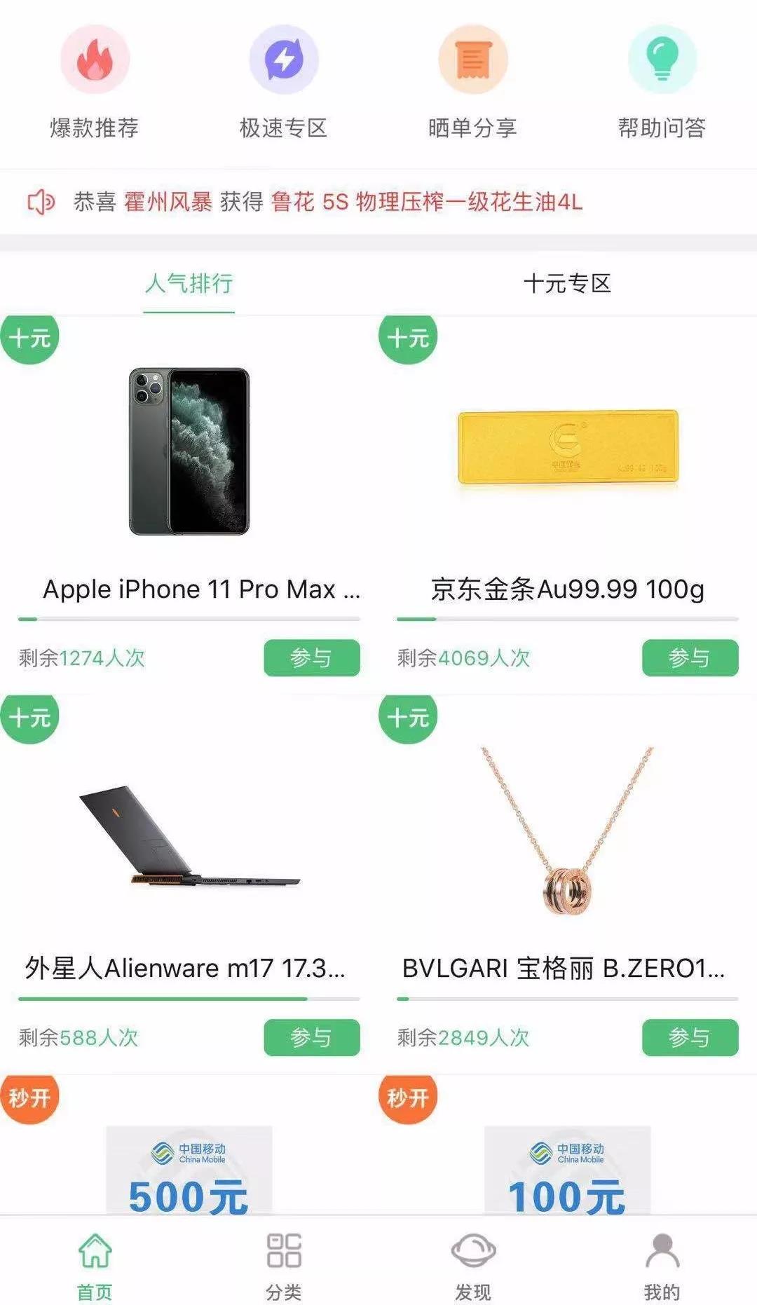 一元云购被抓,一元云购死灰复燃后续