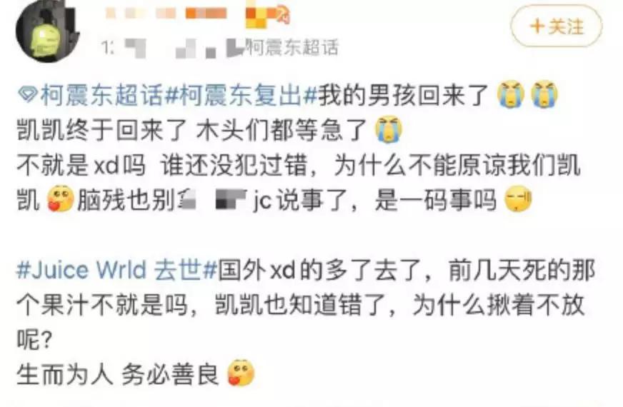 肖战唯粉的崩溃瞬间,肖战理智追星事件真的假的