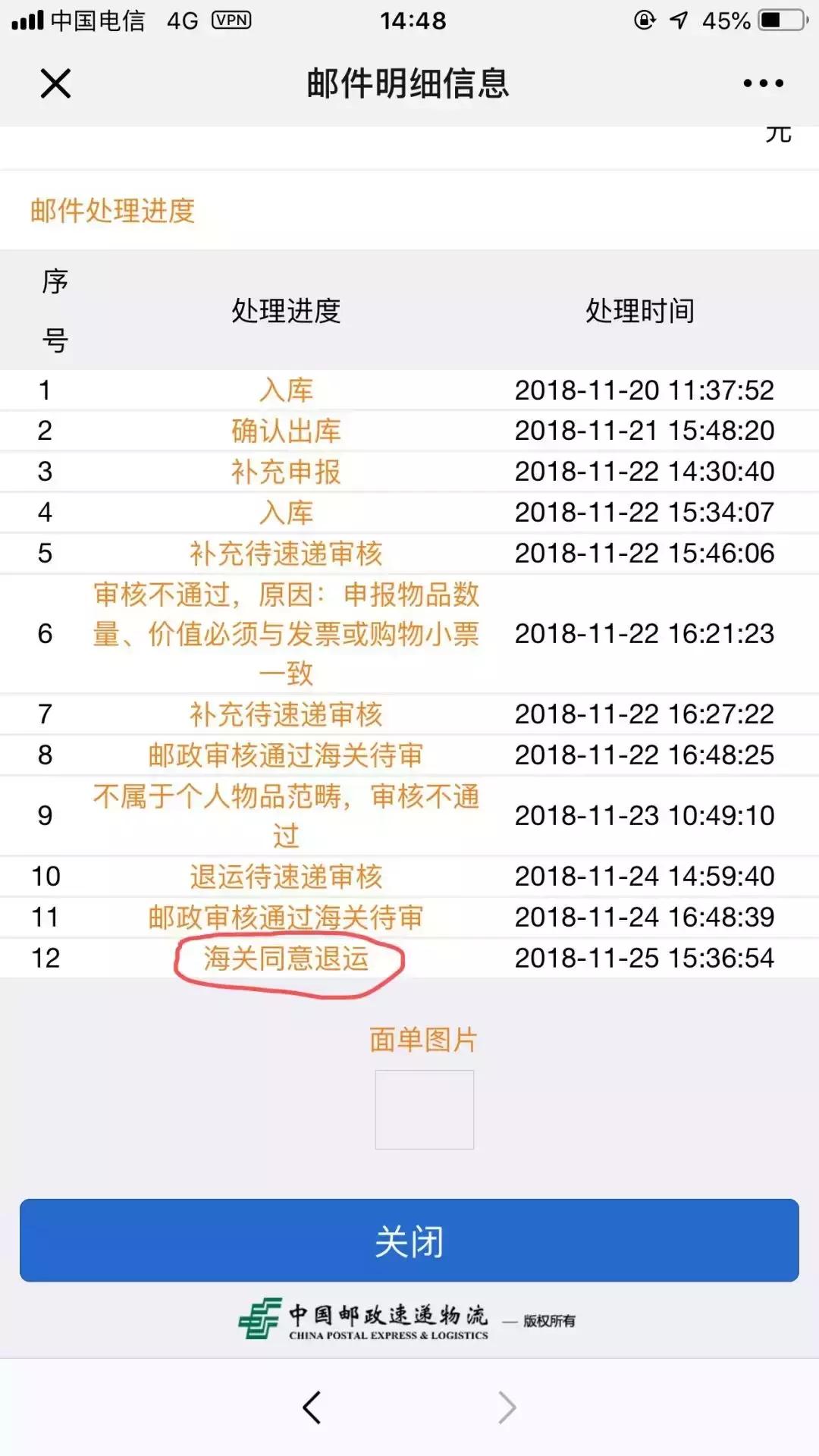 完蛋了,代购:国家正式出手,元旦开始实施,朋友圈一片鬼哭狼嚎
