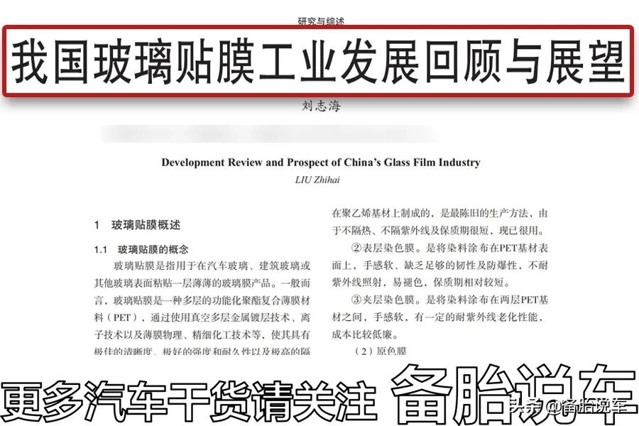 车子有必要用4s店送的膜吗,为什么很多人不买车膜