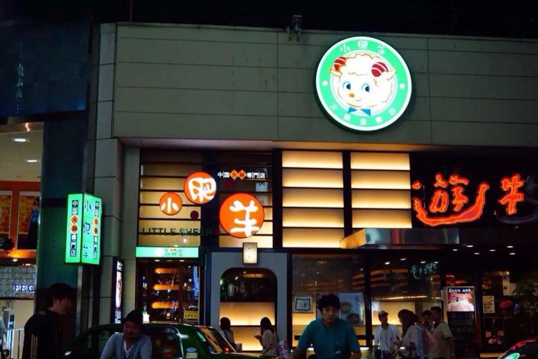 海底捞越红火，我就越怀念没落的小肥羊