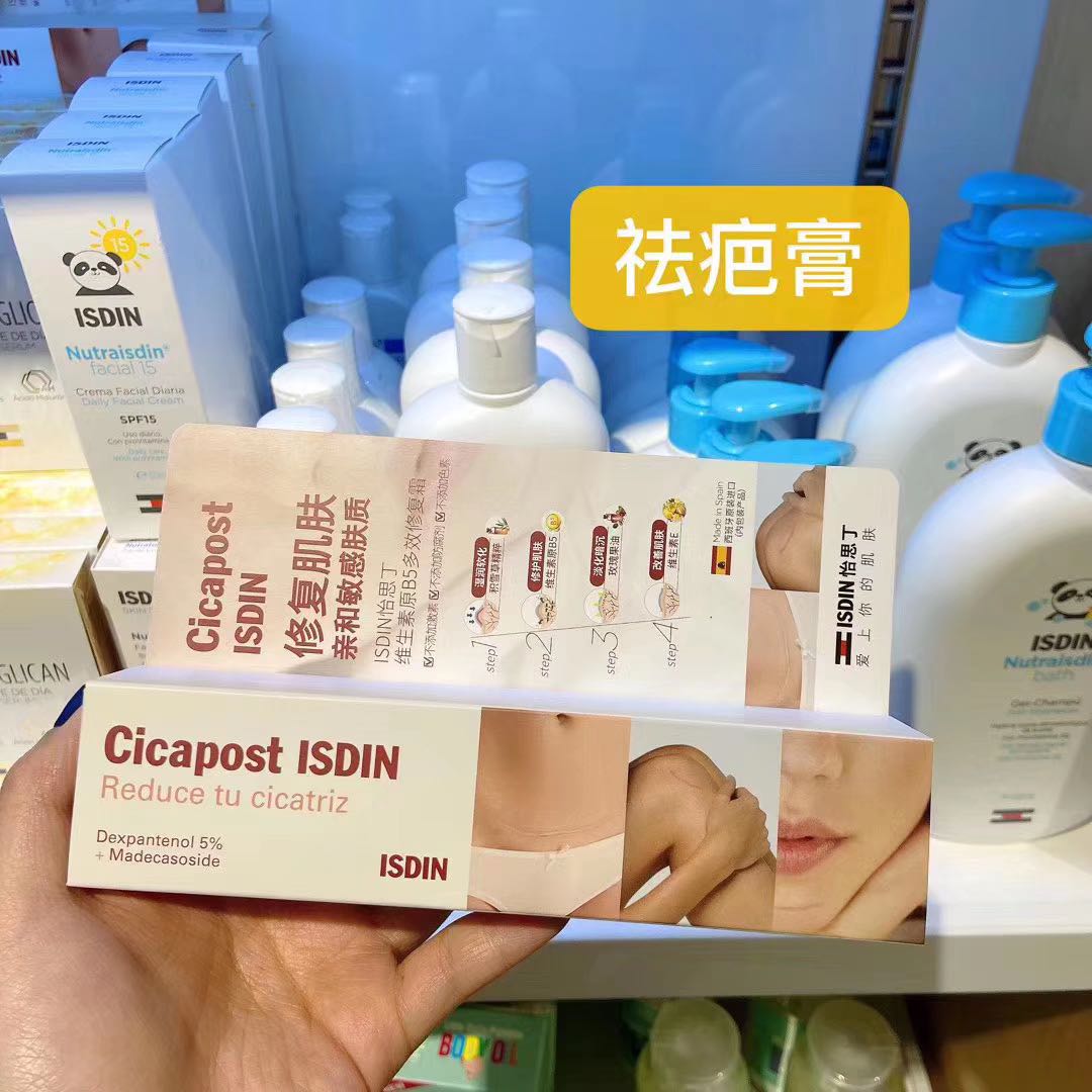 isdin怡思丁版本,西班牙isdin怡思丁祛痘
