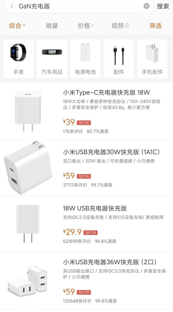 小米氮化镓65w下架原因,小米65w快充突然失效