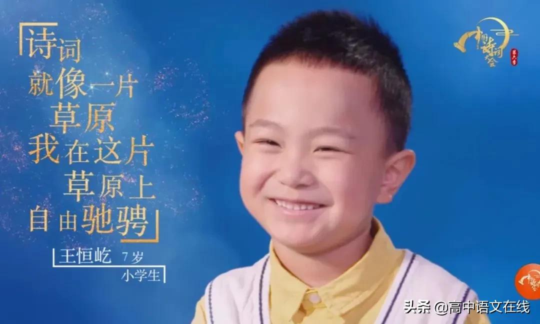 最美古诗词|中国诗词大会6火爆开播:被诗词喂大的孩子有多厉害