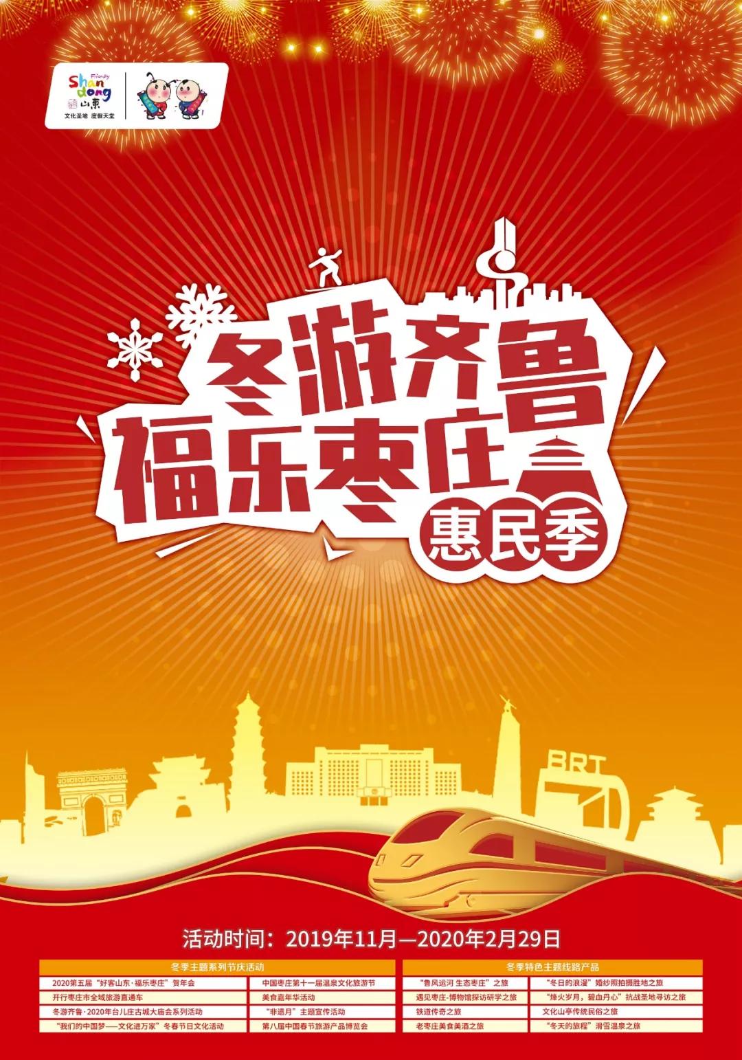 山东风景图,齐风鲁韵山东风景图片