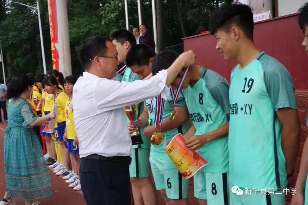 新宁中学足球比赛,2021年新宁二中运动会