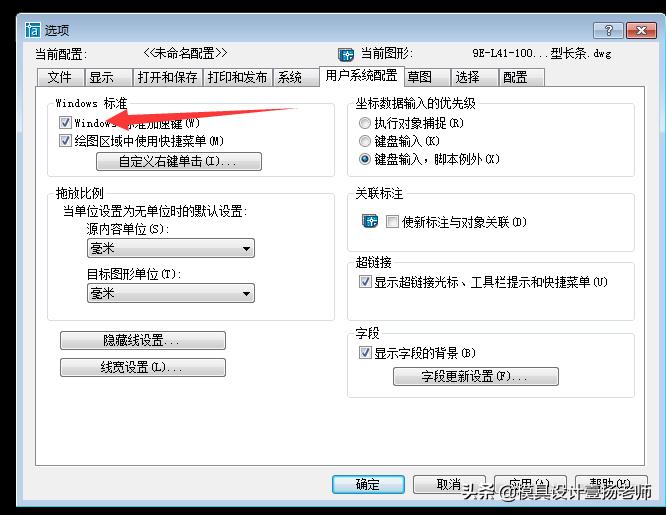 三维cad提高效率的小技巧,cad高手提高绘画效率