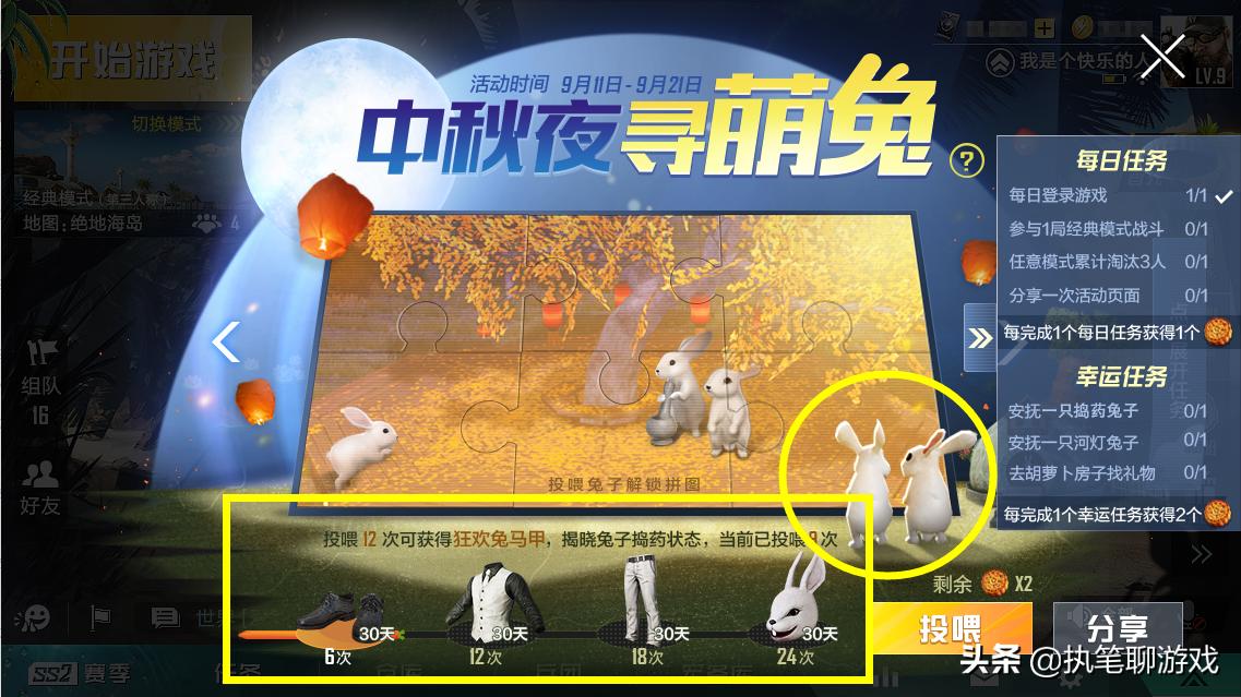 和平精英疯狂的兔子怎么获得,和平精英疯狂兔子怎么获得