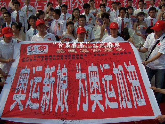 深圳集体婚礼,迪家集体婚礼