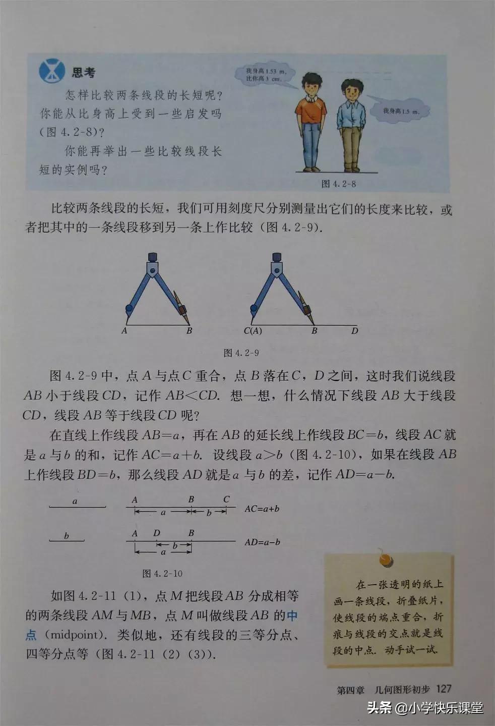 2020人教版7年级数学电子教材,人教版七年级数学电子课本完整版