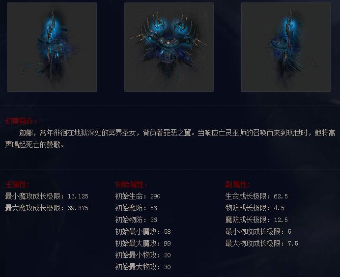 魔域法师刷九星副本怎么样,魔域四大副本带什么幻兽好