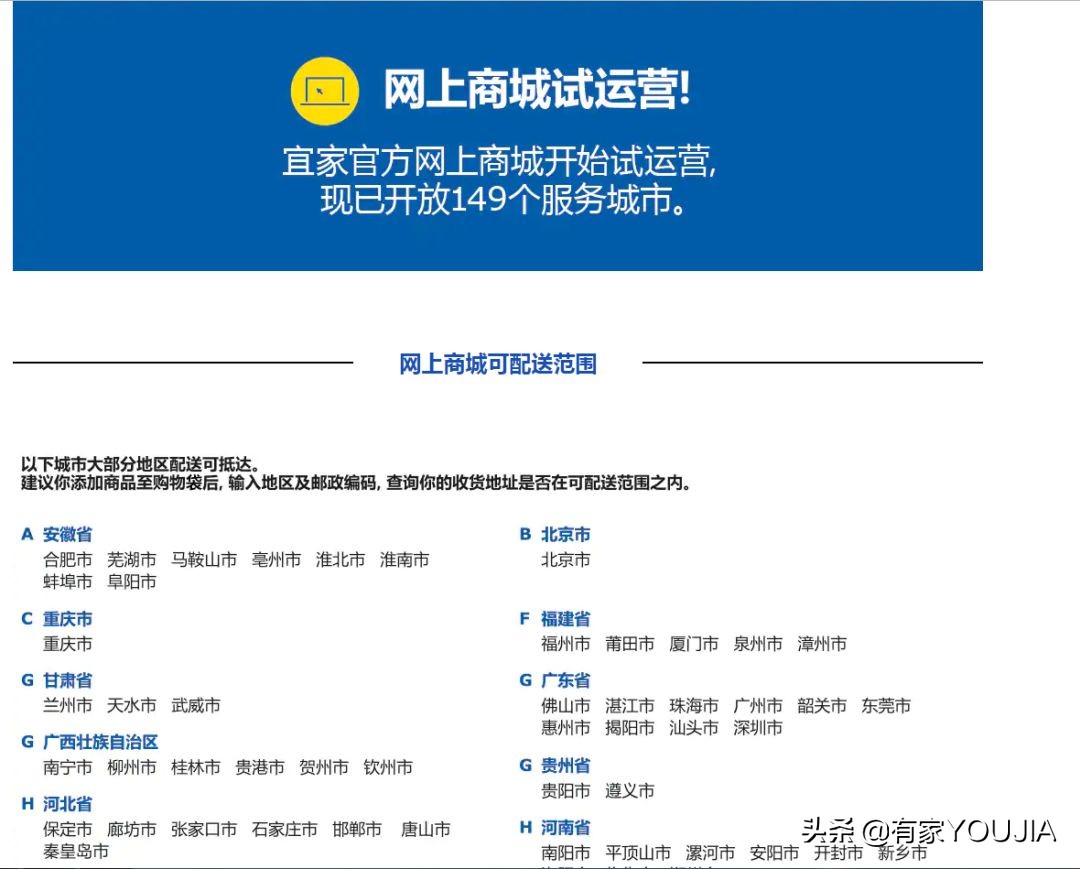 宜家购物指南怎么买便宜,宜家家居全套整理