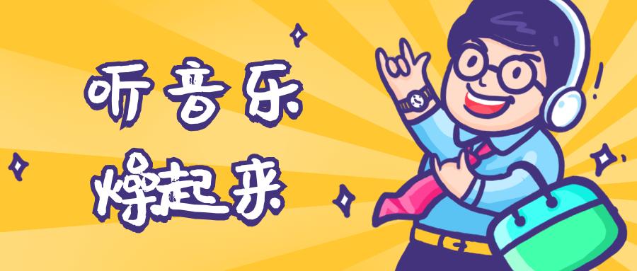 抖音配乐替换教程,音乐拆解教学