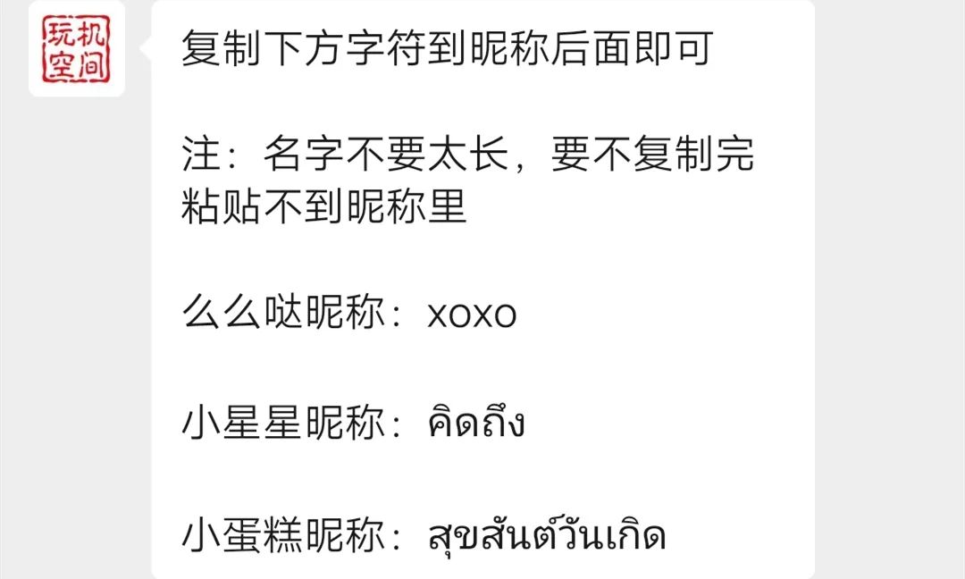 微信昵称有没有新玩法,微信新昵称玩法