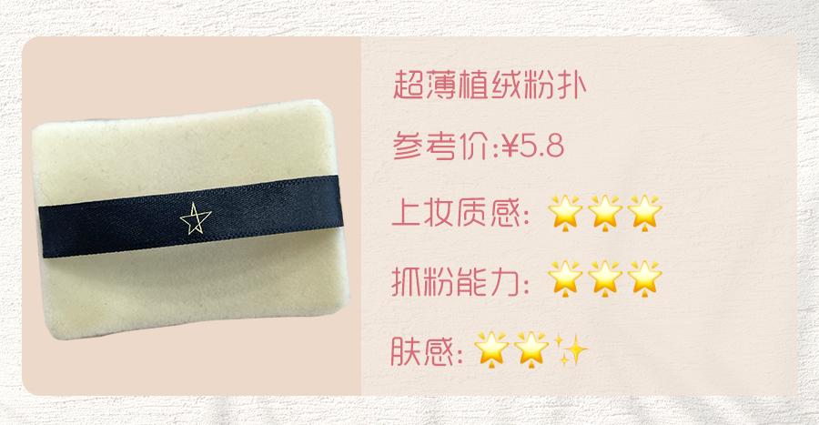 进来省钱！全网推的粉扑竟然“踩雷”