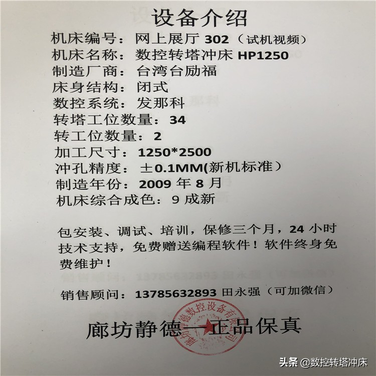 佛山二手亚威数控转塔冲床,数控转塔冲床二手广东