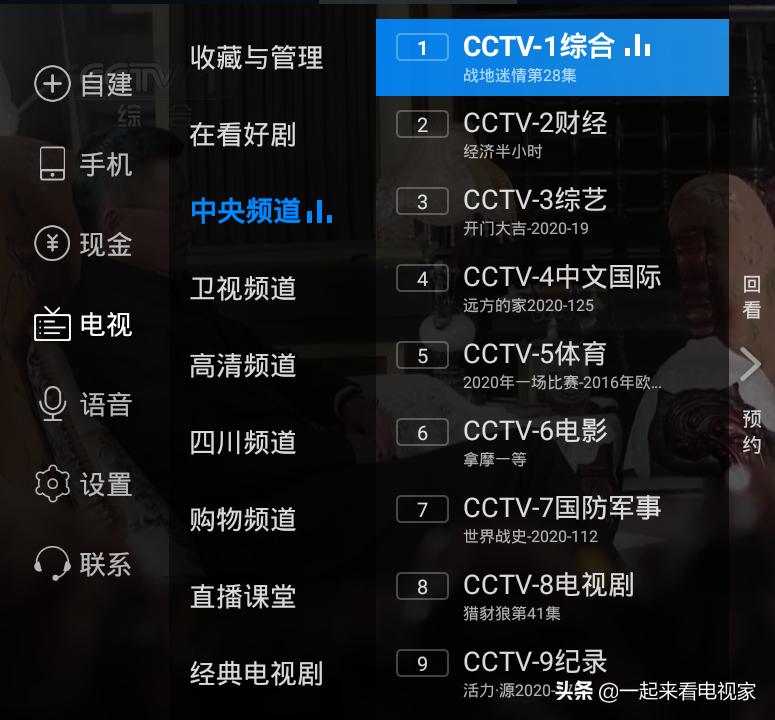 什么电视直播软件好用？选择时应该注意哪几点？