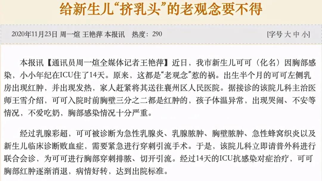 女婴挤乳腺后果,新生女婴被挤乳核了怎么办