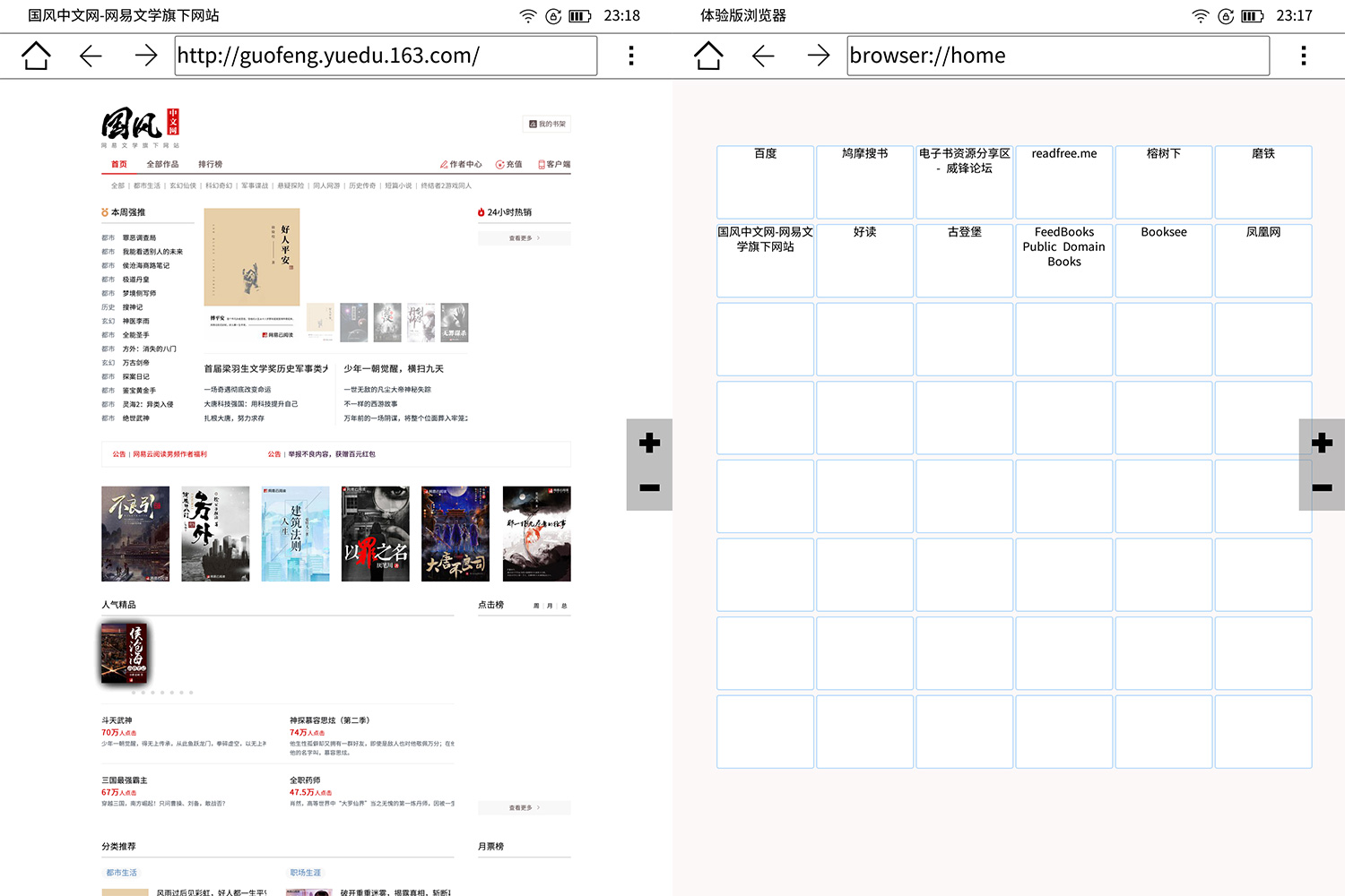 booknovapro和国文r7s,国文r7s系统和亚马逊系统