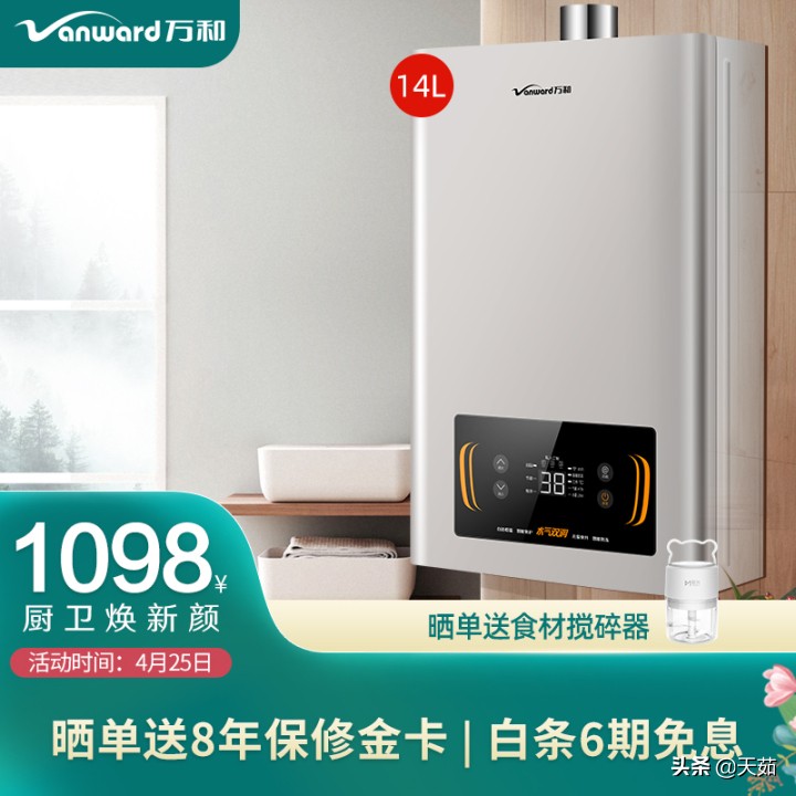 燃气热水器选哪个牌子比较好,家用燃气热水器选择哪个品牌好