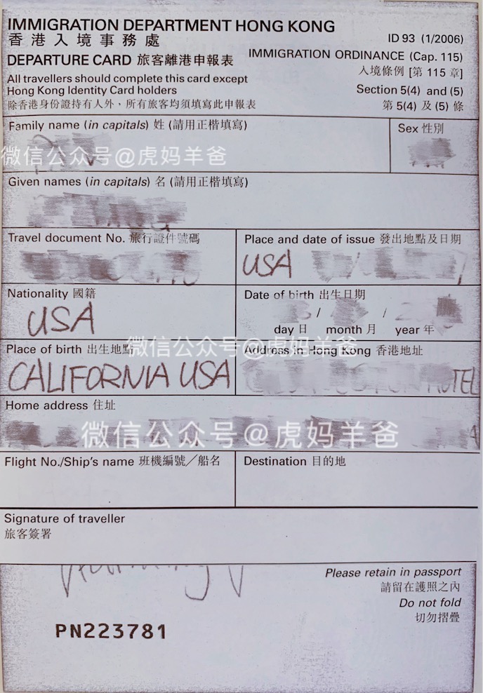 美宝旅行证香港换发需要多久,美宝旅行证去香港哪里更换