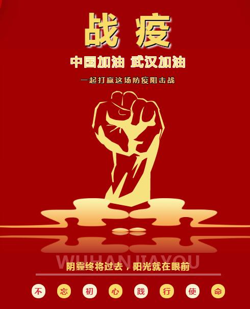 疫情不止息，战斗不停歇！湖北交通职业技术学院用心战“疫”！