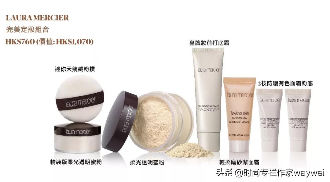 底妆专家LAURAMERCIER落户SOGO尖沙咀，败家的理由又多了一个