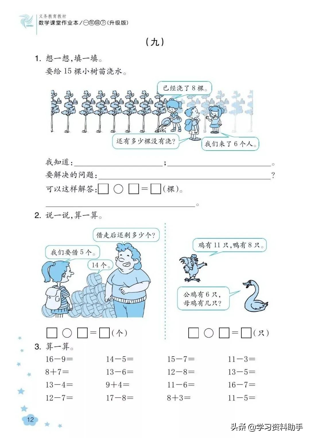 人教版数学课堂作业本26页答案,2022年人教版数学课堂作业本正文