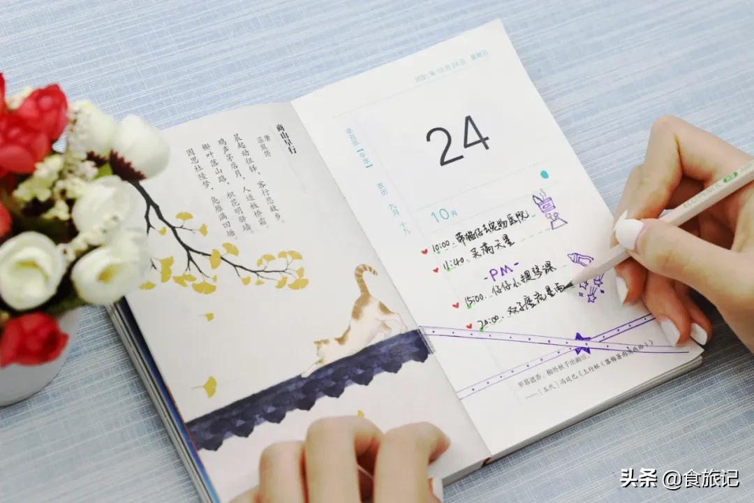 2021日历手账,最美手账