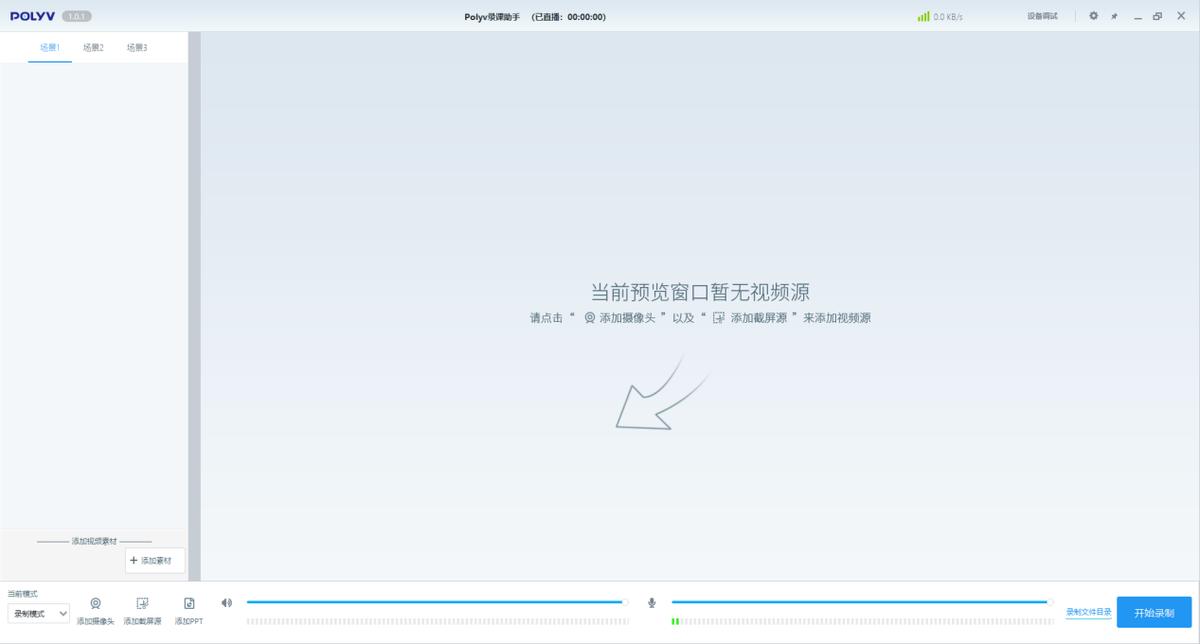 当主播的人都用手机哪种录屏软件,主播win10系统用的游戏录屏软件