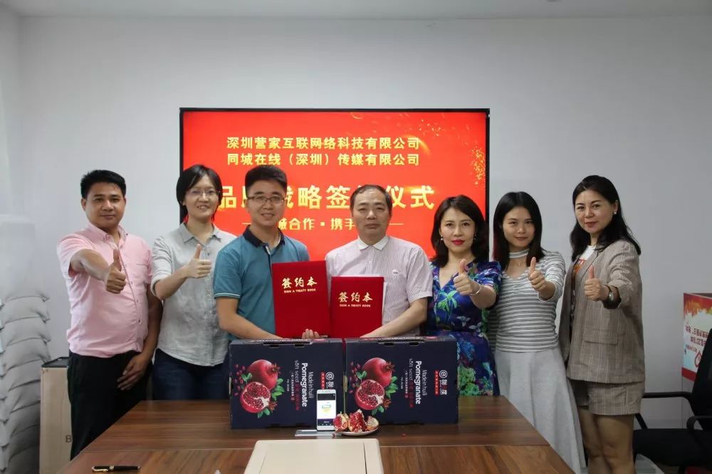 会交所与“拾果鲜生”强强联手丨美味石榴登上“智会茶吧”