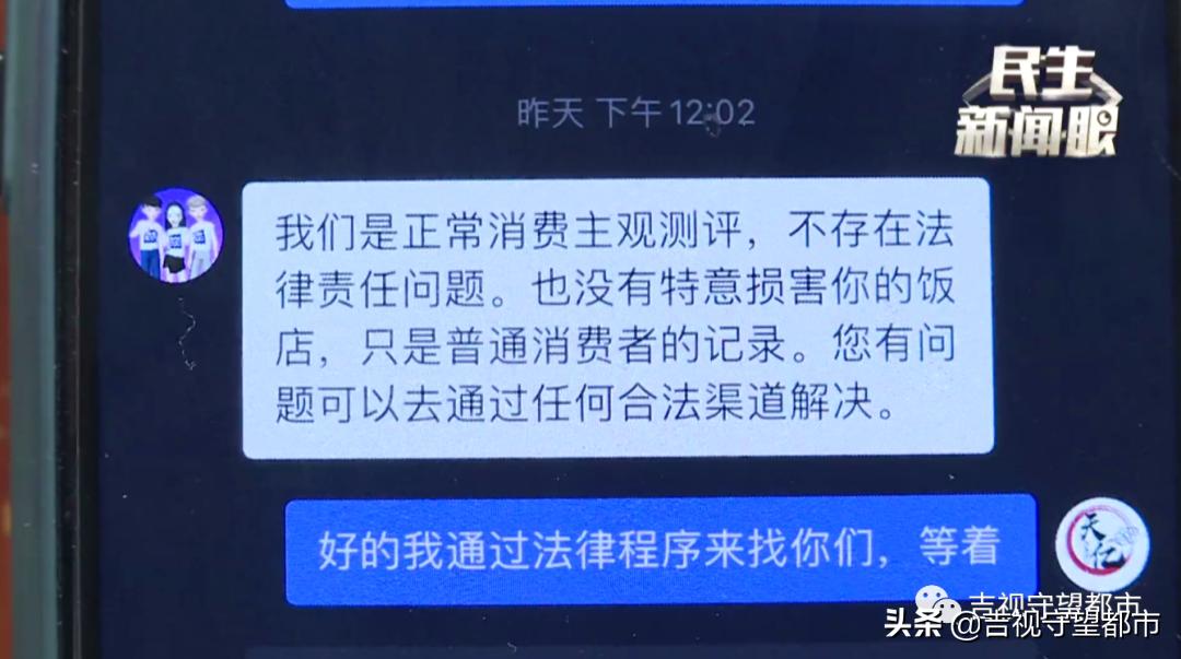 美食博主被点名批评,美食博主恶评起诉有成功的吗
