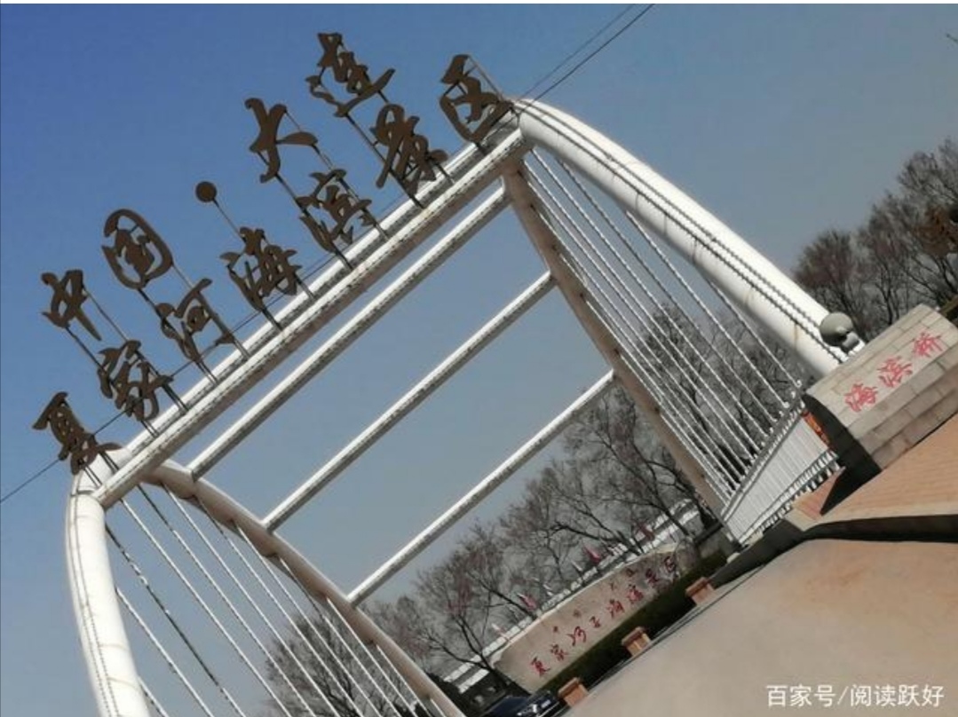 大连市的海拔高度是多少,大连市的海之韵公园