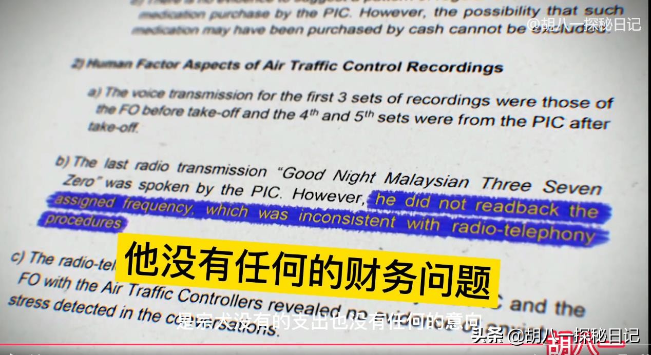 马航370真实事件最后找到了没,马航370真实事件是哪一年的事