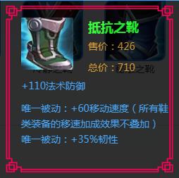 护甲鞋减少物理技能伤害,冷却缩减最多能达到百分之多少