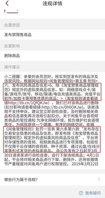闲鱼如何有效的做好线上引流,如何做引流让闲鱼浏览数增长