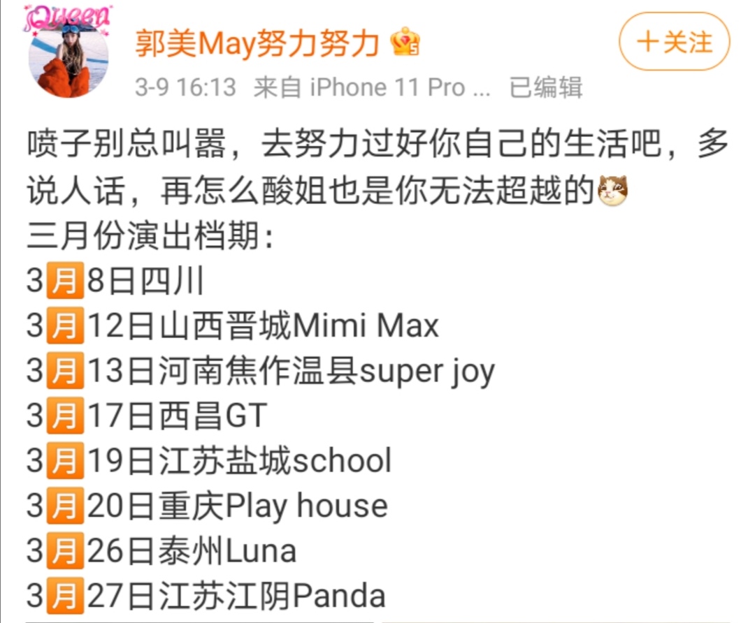 郭美美跟她妈妈照片,郭美美和妈妈一起采访