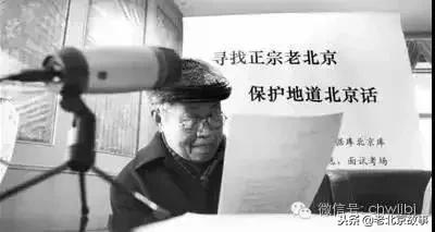 老北京不懂的方言,北京是不是没有方言