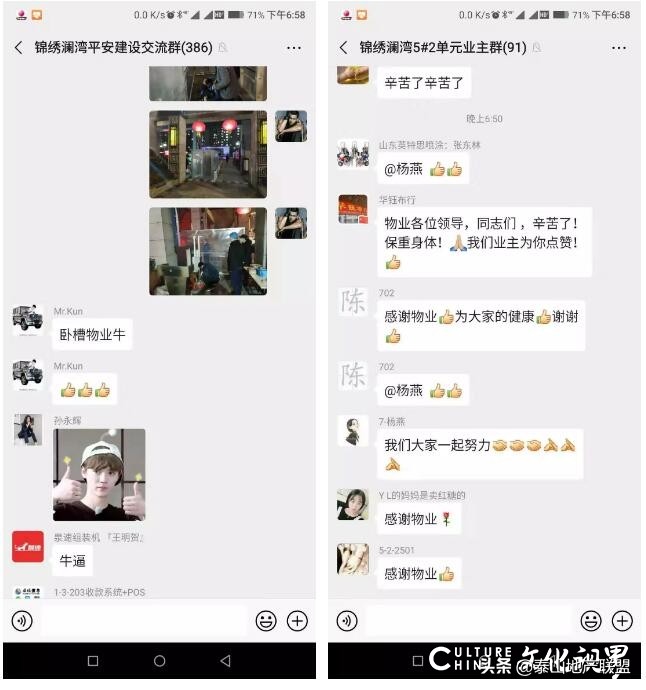 致敬一线工作人员济南,致敬物业在一线服务人员