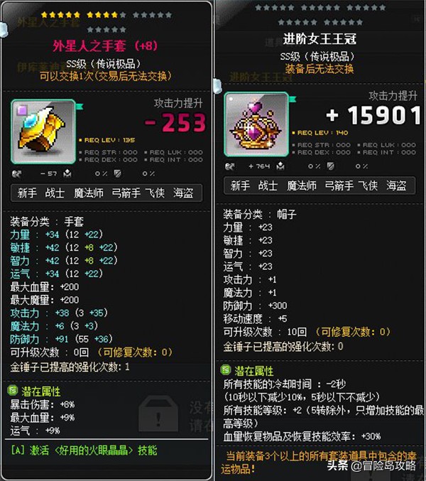 冒险岛看战力,冒险岛平民装备搭配推荐