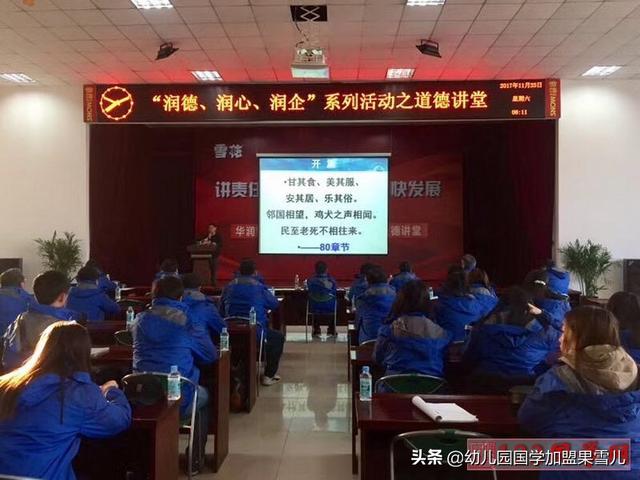 国学企业内训课,道德经教育