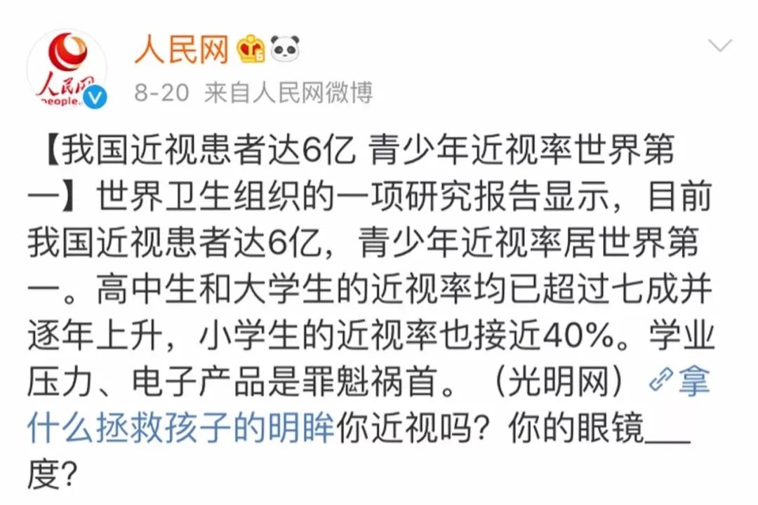 1岁宝宝眼睛近视的危害,孩子一近视就怪电子产品