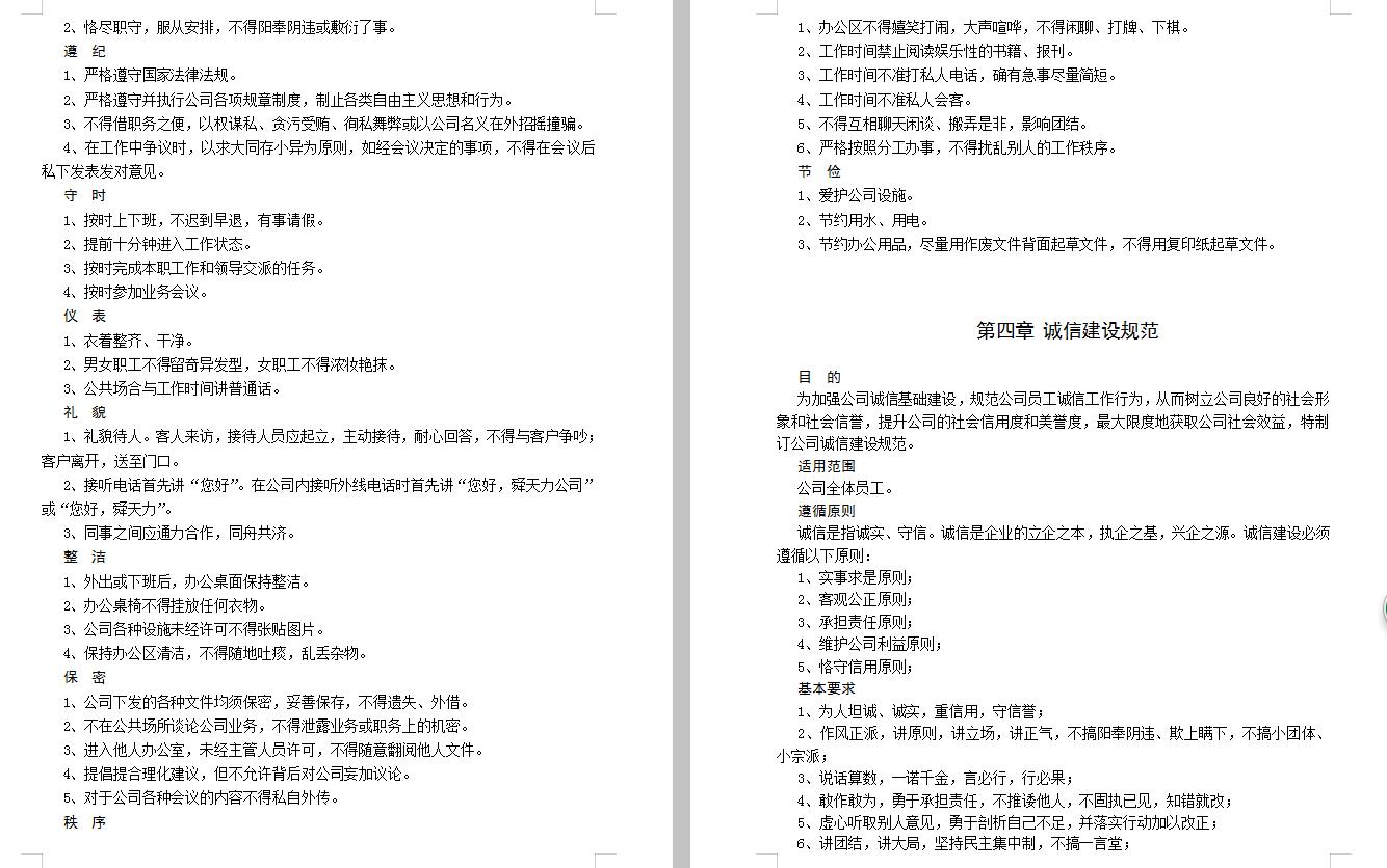 建筑消防工程施工质量过程监督,建设工程施工管理基本制度