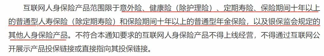 2017年保险行业年金险监管变化,互联网保险下架年金险