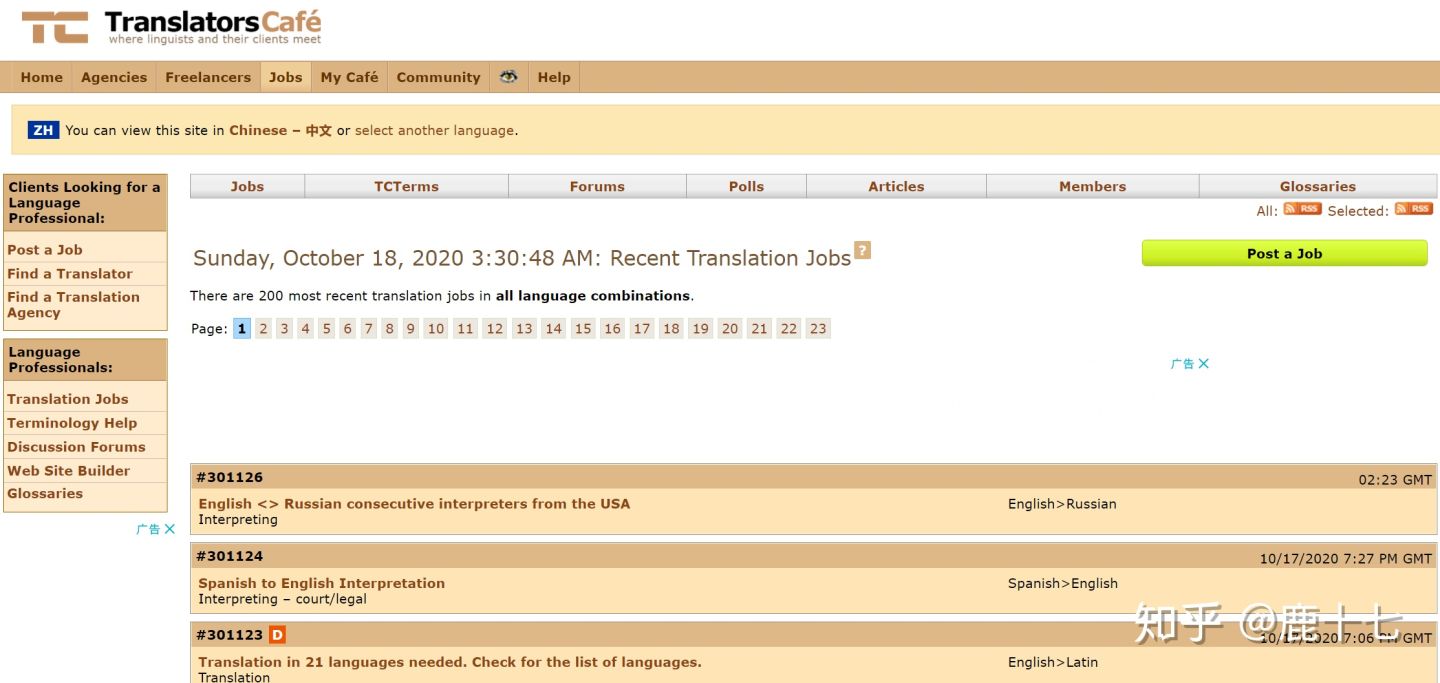 英语副业推荐靠谱的10个,做翻译兼职真的能挣到钱吗
