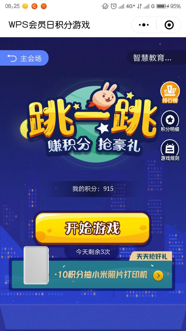 学用系列|WPS会员功能免费领取全攻略?这个是真的!