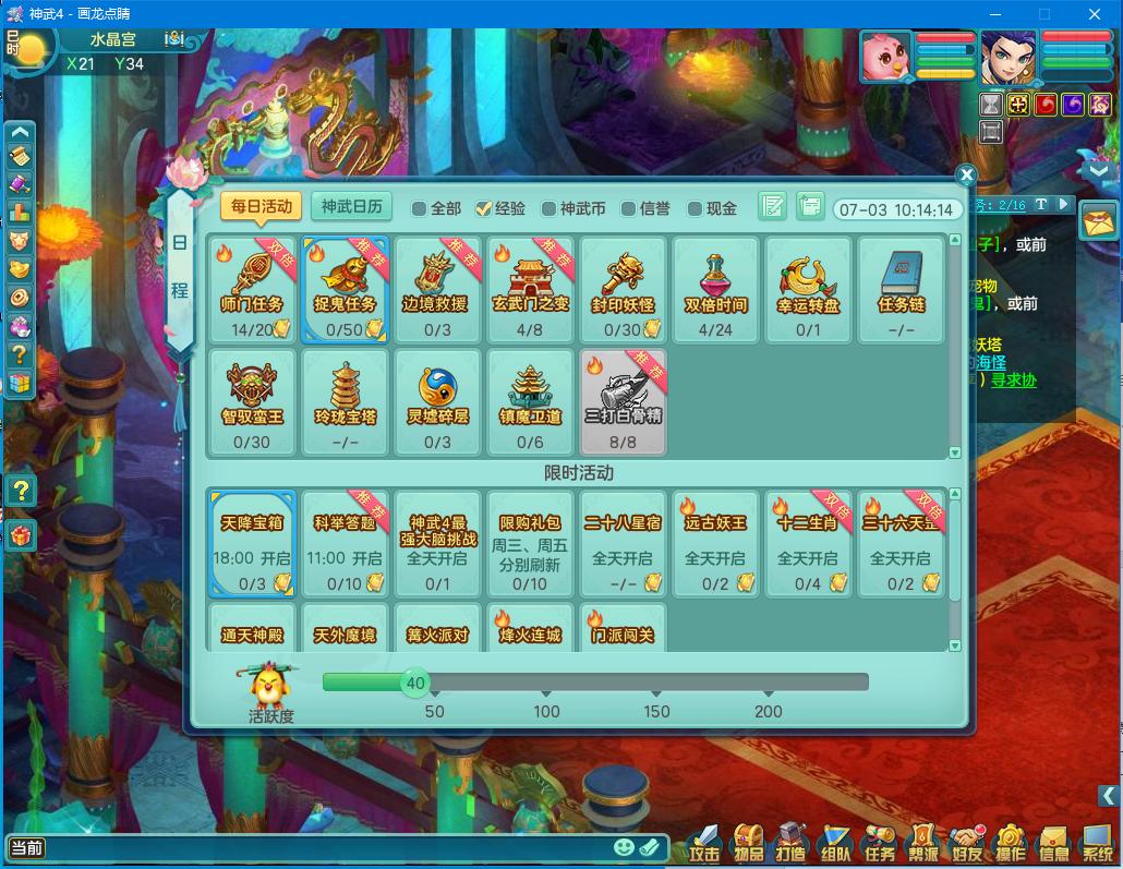 神武4端游龙宫最全详细攻略,神武手游新手宠物攻略