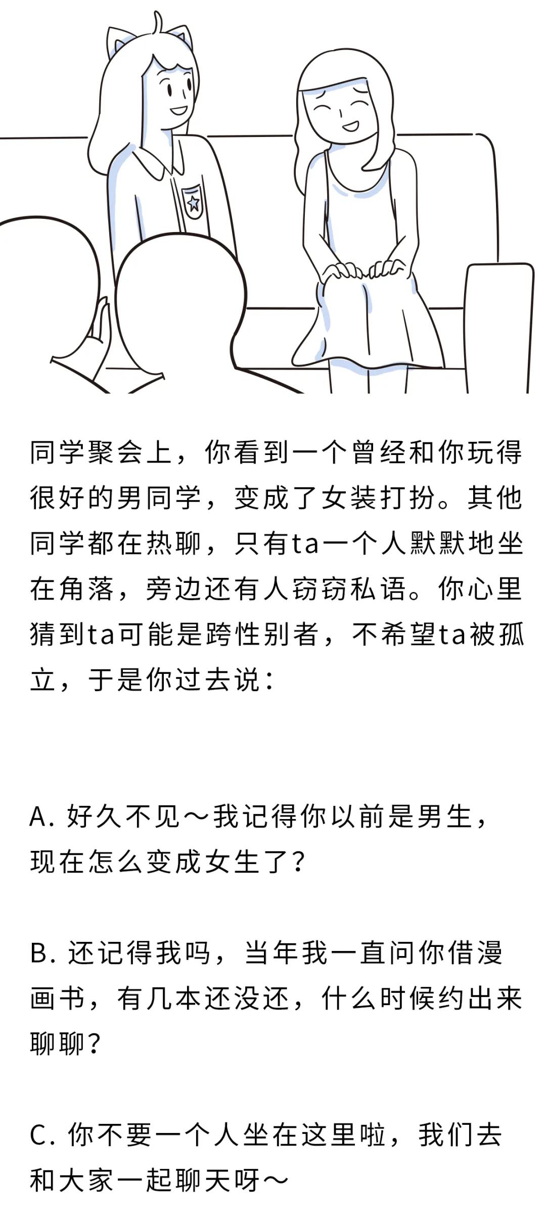 “我突然知道老同学是基佬”——直男和gay如何正确地做朋友?