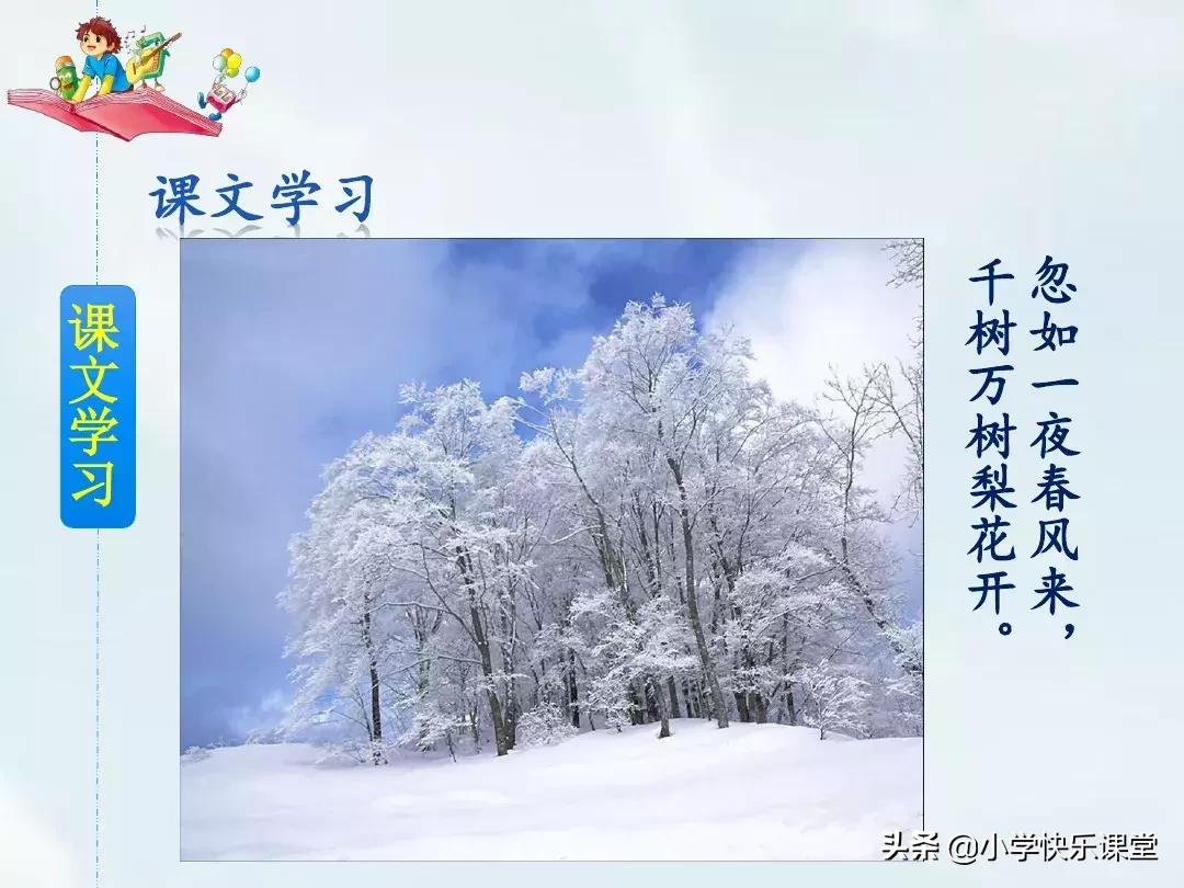 四年级上册呼风唤雨的世纪朗读,四年级上册呼风唤雨的世纪课后题