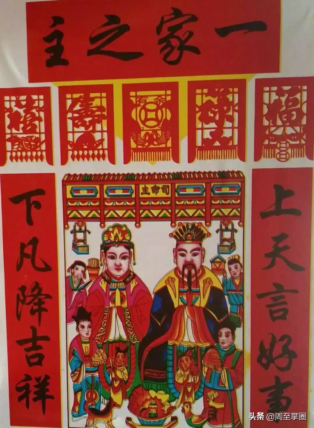 周至老汉话除夕！